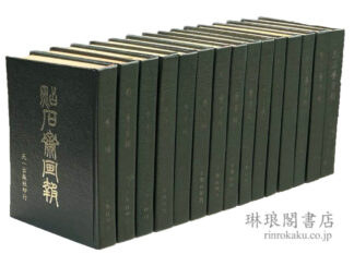 点石斎画報 6輯