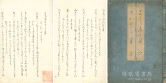 あかたいの歌集 しつやのうた集