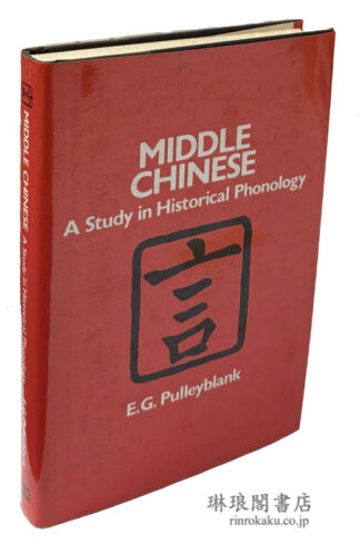 MIDDLE CHINESE