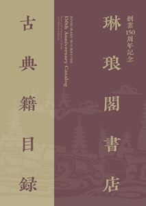 W150目録表紙イメージ